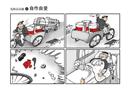 危險(xiǎn)品運(yùn)輸之自作自受