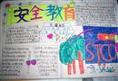 交通安全手抄報（5）
