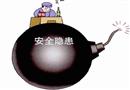 漫畫：安全隱患