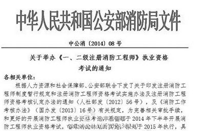 官方發布的假文件截圖