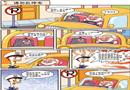奮斗雞系列：請(qǐng)勿亂停車