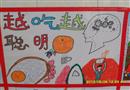 手抄報(bào)：越吃越聰明