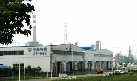 河南中原特鋼發生安全生產事故 3名工人死亡