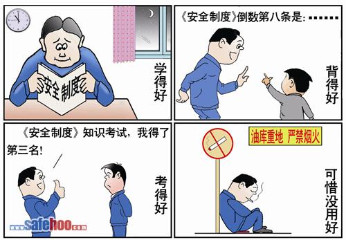 漫畫：學用脫節