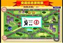交通標(biāo)志游戲棋
