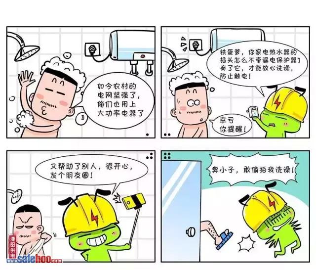 熱水器插頭應安裝漏電保護器