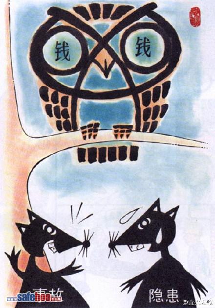 漫畫：別怕，他盯的不是咱！