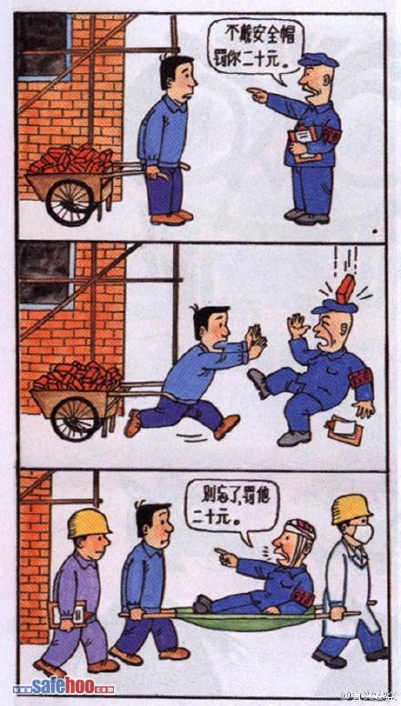 漫畫：盡職盡責