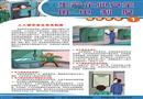生產企業安全用電制度宣教掛圖
