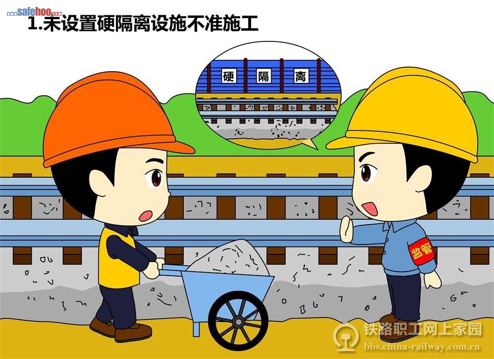 漫畫：安全十不準