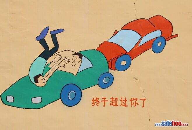 繪畫作品：終于超過你了