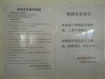 橋頭鎮(zhèn)“5·11”一般高處墜落事故調(diào)查報(bào)告