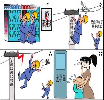 錯上加錯上錯桿、悔之又悔后悔晚