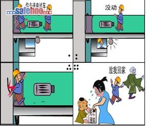 安全防護不到位、摔倒觸電人不回