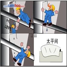 上錯平臺誤操作、盲目作業(yè)被燒傷