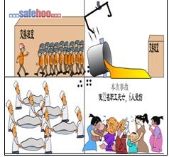 鋼水包傾覆、32名職工當(dāng)場(chǎng)死亡