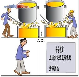 作業(yè)不戴防護(hù)鏡、鋼渣火星燙眼睛