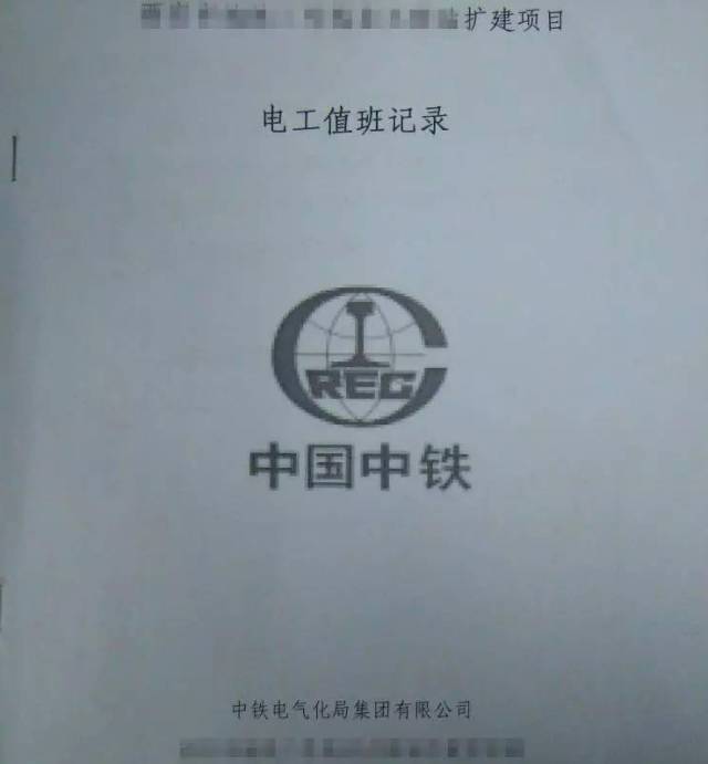 施工現(xiàn)場臨時用電安全管理六關(guān)鍵_6