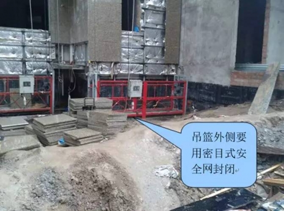 安全生產必備的八個典型防護措施_16