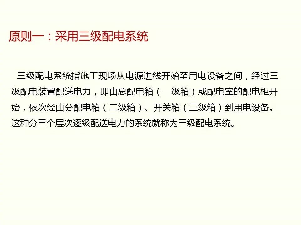 冬季施工全過(guò)程及安全事故防范_15