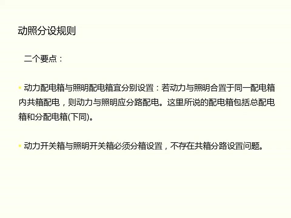 冬季施工全過(guò)程及安全事故防范_21
