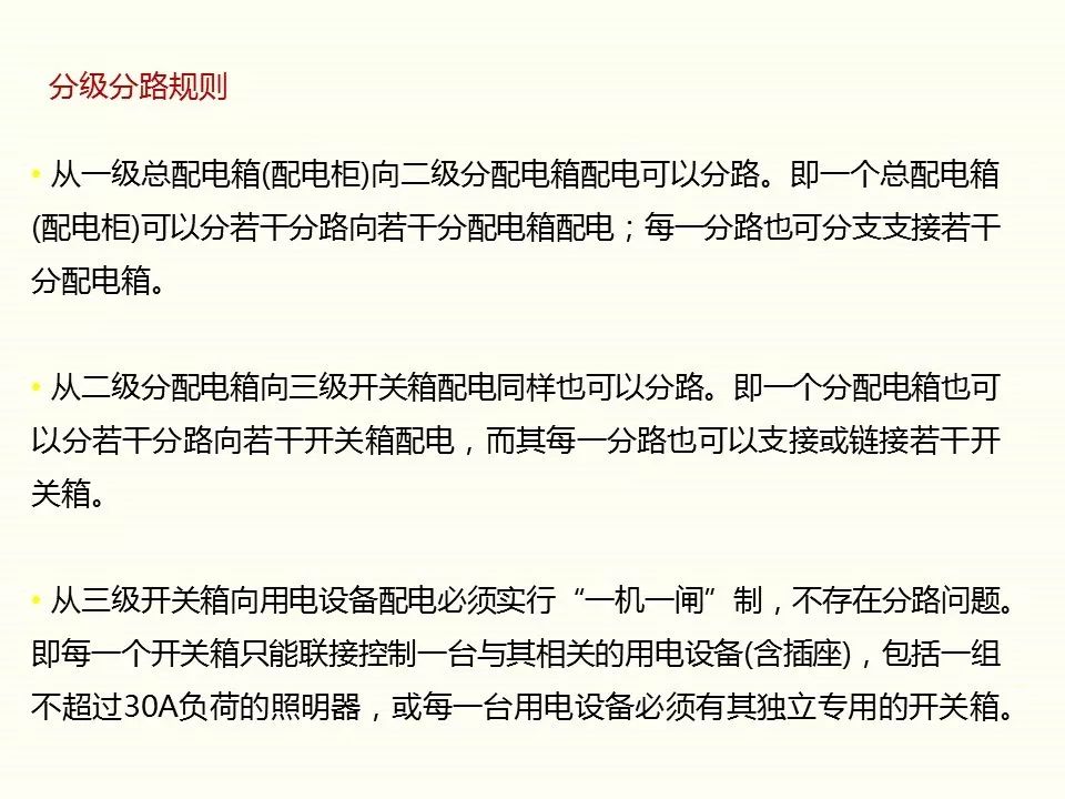 冬季施工全過(guò)程及安全事故防范_20