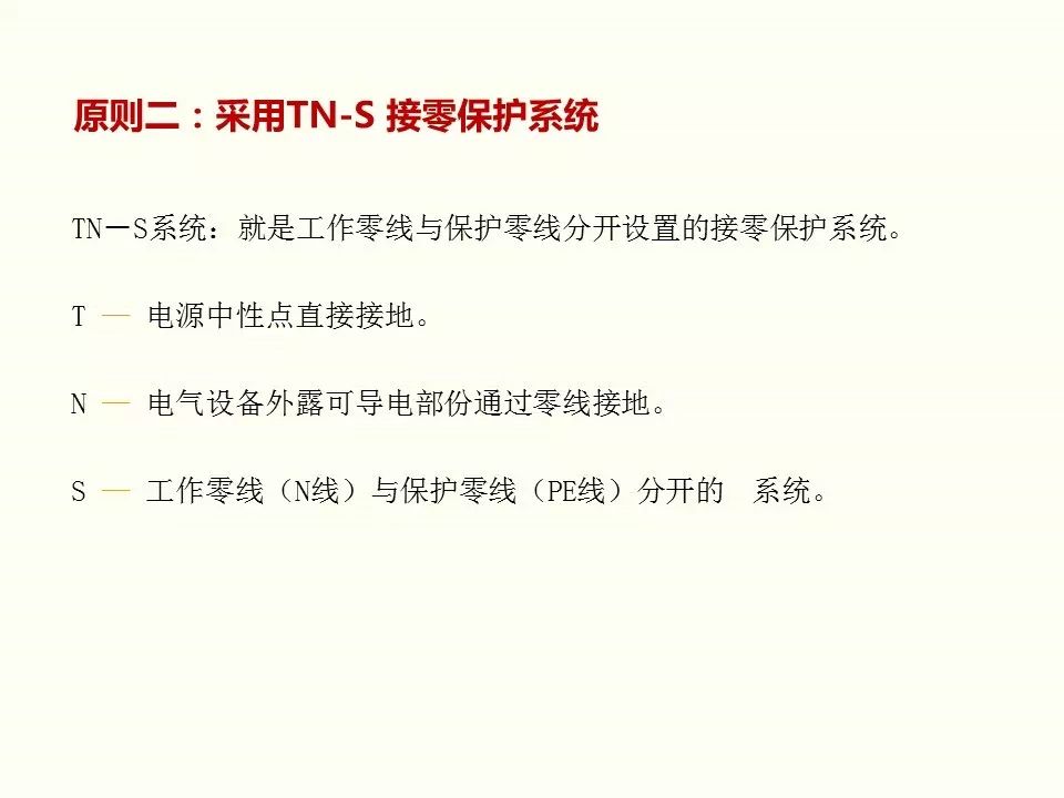 冬季施工全過(guò)程及安全事故防范_24