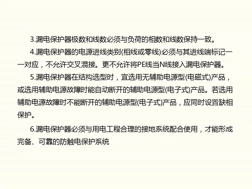 冬季施工全過(guò)程及安全事故防范_30