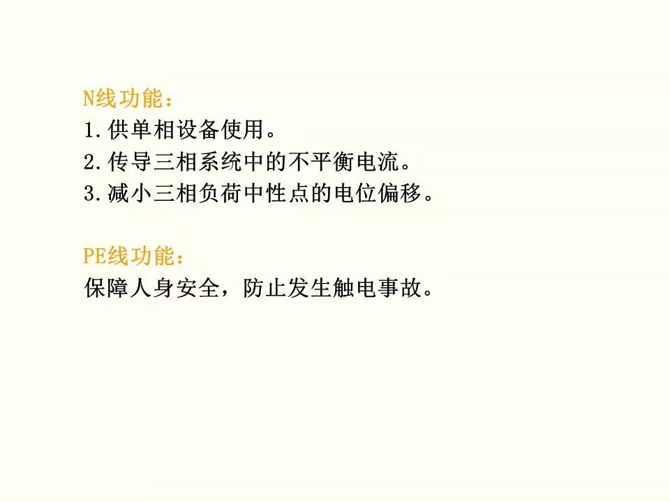 冬季施工全過(guò)程及安全事故防范_55