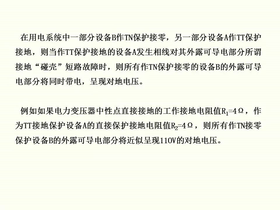 冬季施工全過(guò)程及安全事故防范_58