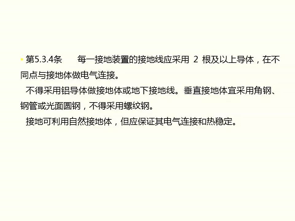 冬季施工全過(guò)程及安全事故防范_65