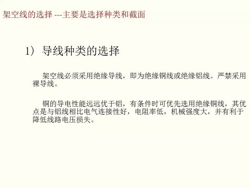 冬季施工全過(guò)程及安全事故防范_73