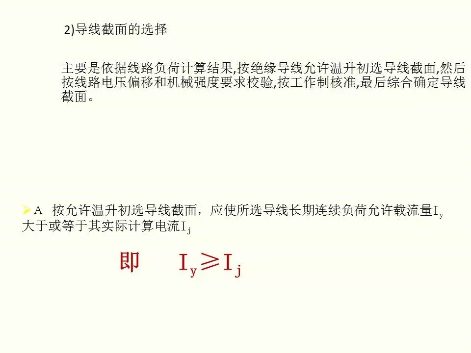 冬季施工全過(guò)程及安全事故防范_74