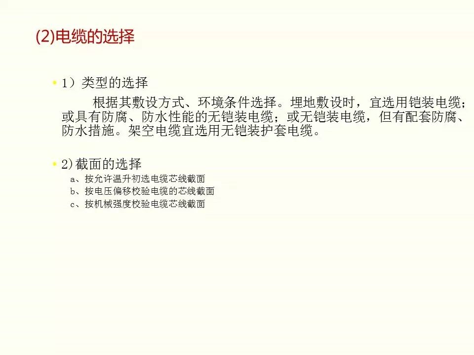 冬季施工全過(guò)程及安全事故防范_78