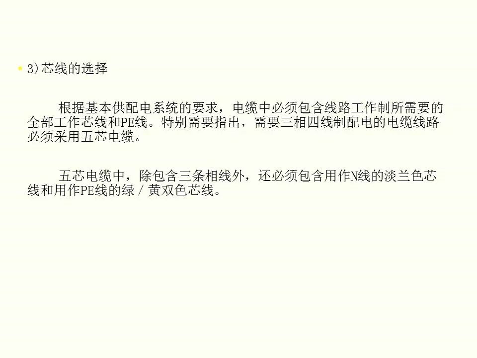 冬季施工全過(guò)程及安全事故防范_79