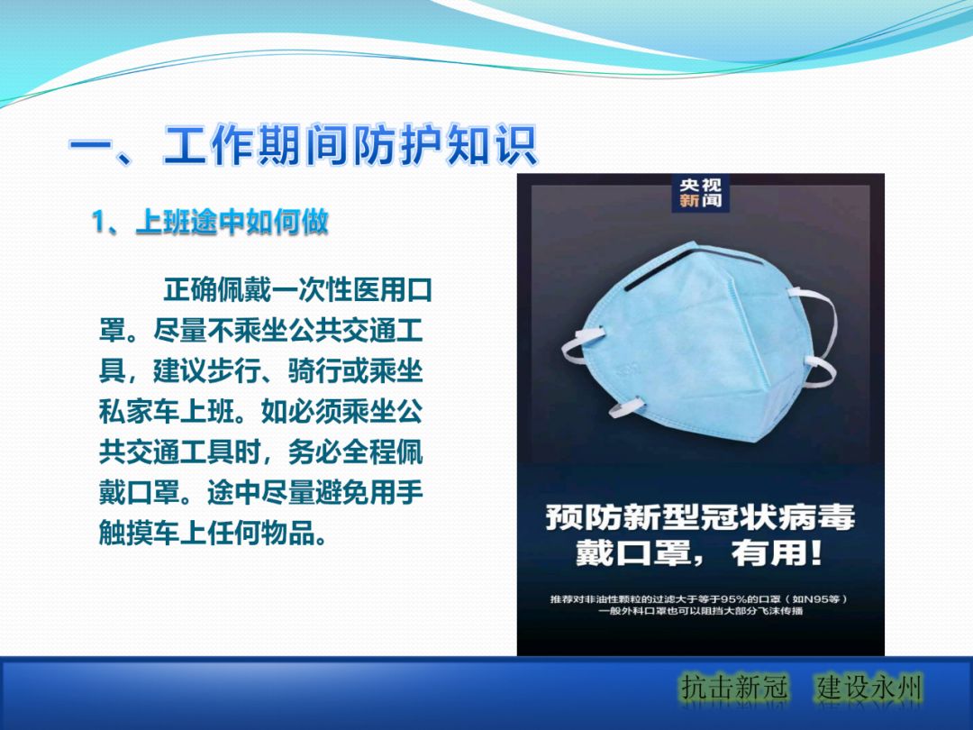 建筑工地該如何正確應對疫情？安全防護手冊_7