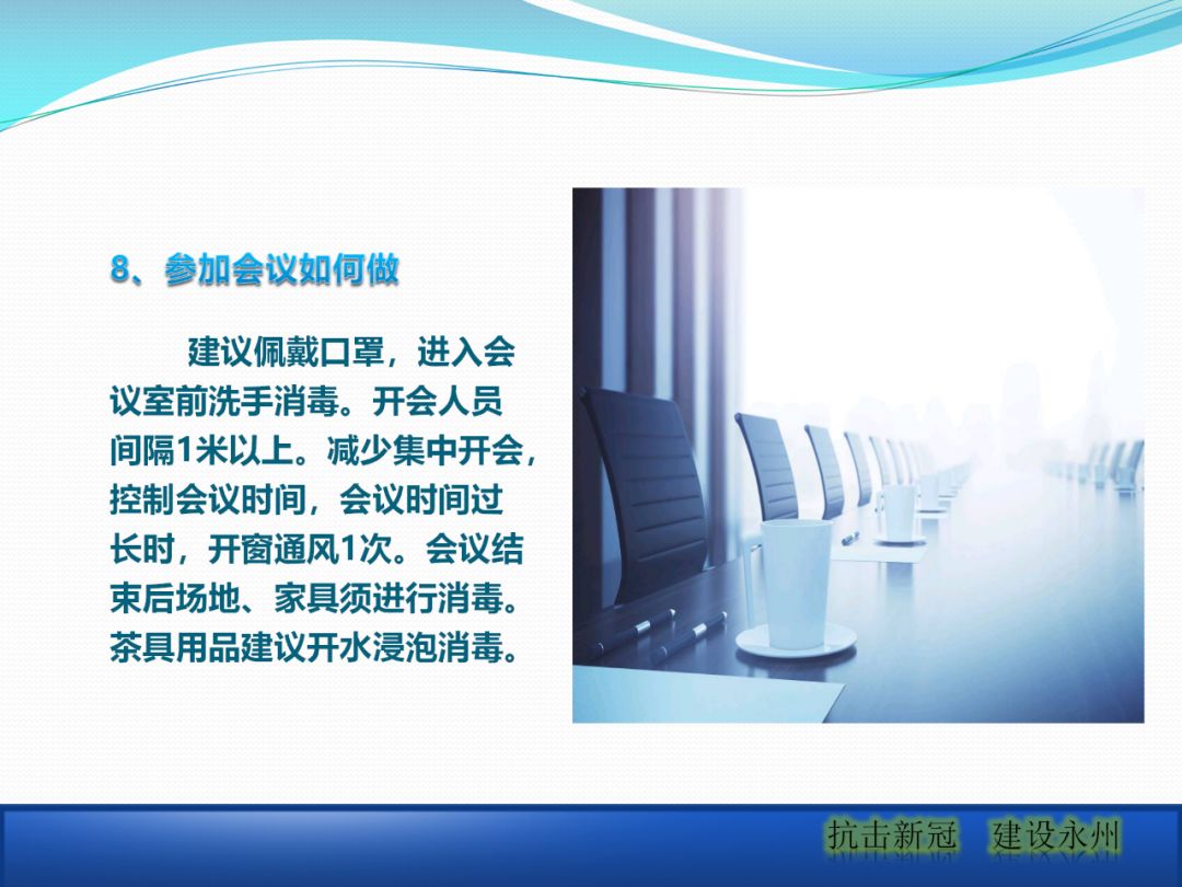 建筑工地該如何正確應對疫情？安全防護手冊_15