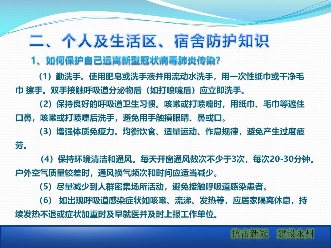 建筑工地該如何正確應對疫情？安全防護手冊_17