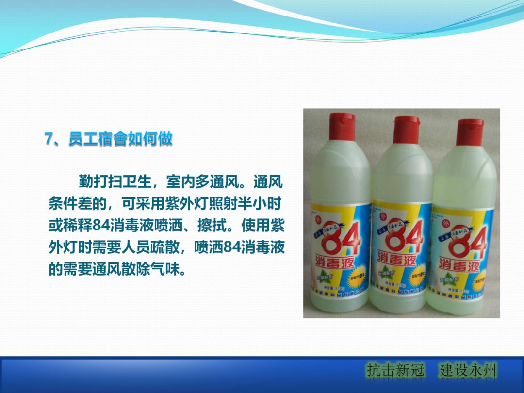 建筑工地該如何正確應對疫情？安全防護手冊_14