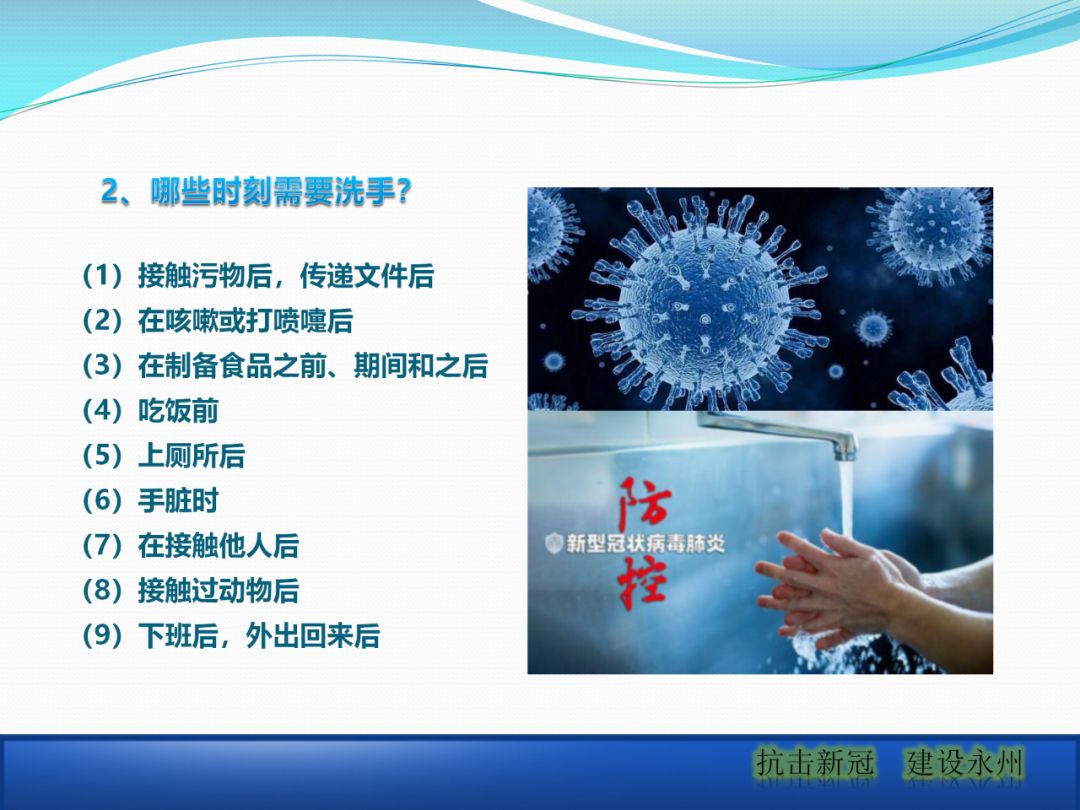 建筑工地該如何正確應對疫情？安全防護手冊_18