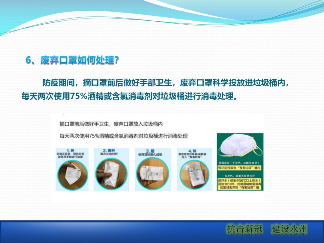建筑工地該如何正確應對疫情？安全防護手冊_22