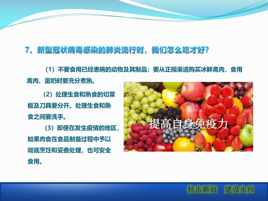建筑工地該如何正確應對疫情？安全防護手冊_23