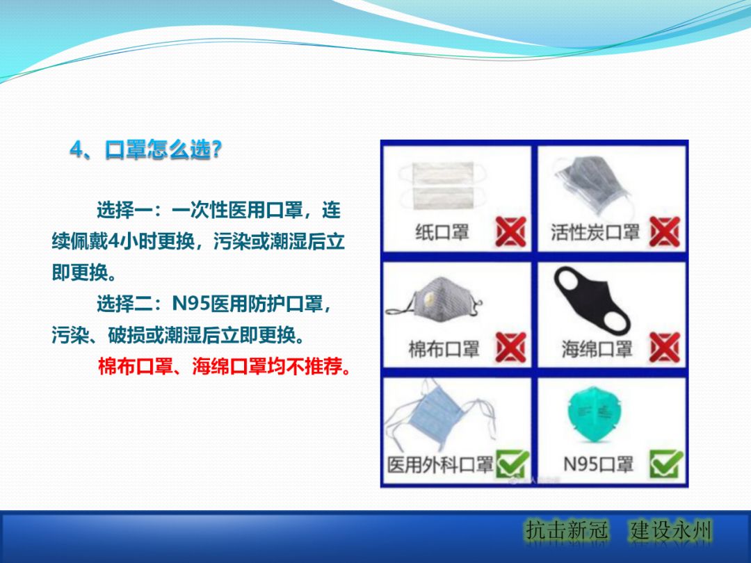 建筑工地該如何正確應對疫情？安全防護手冊_20