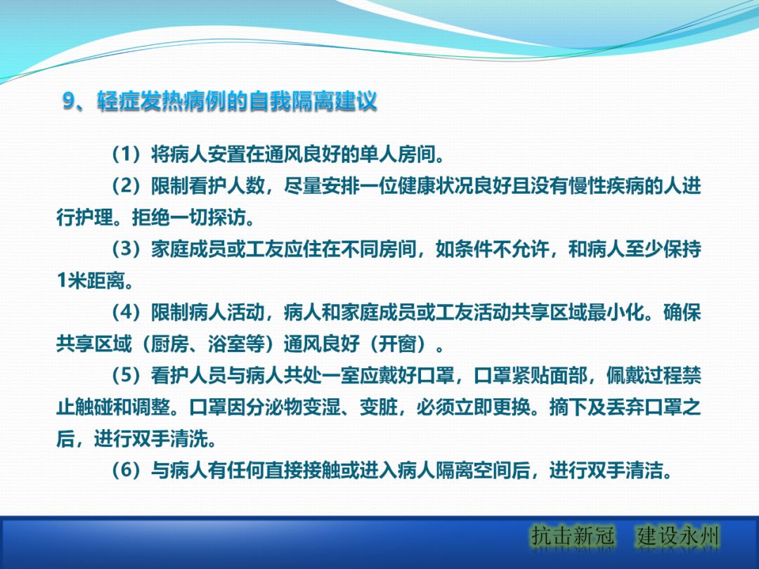 建筑工地該如何正確應對疫情？安全防護手冊_25
