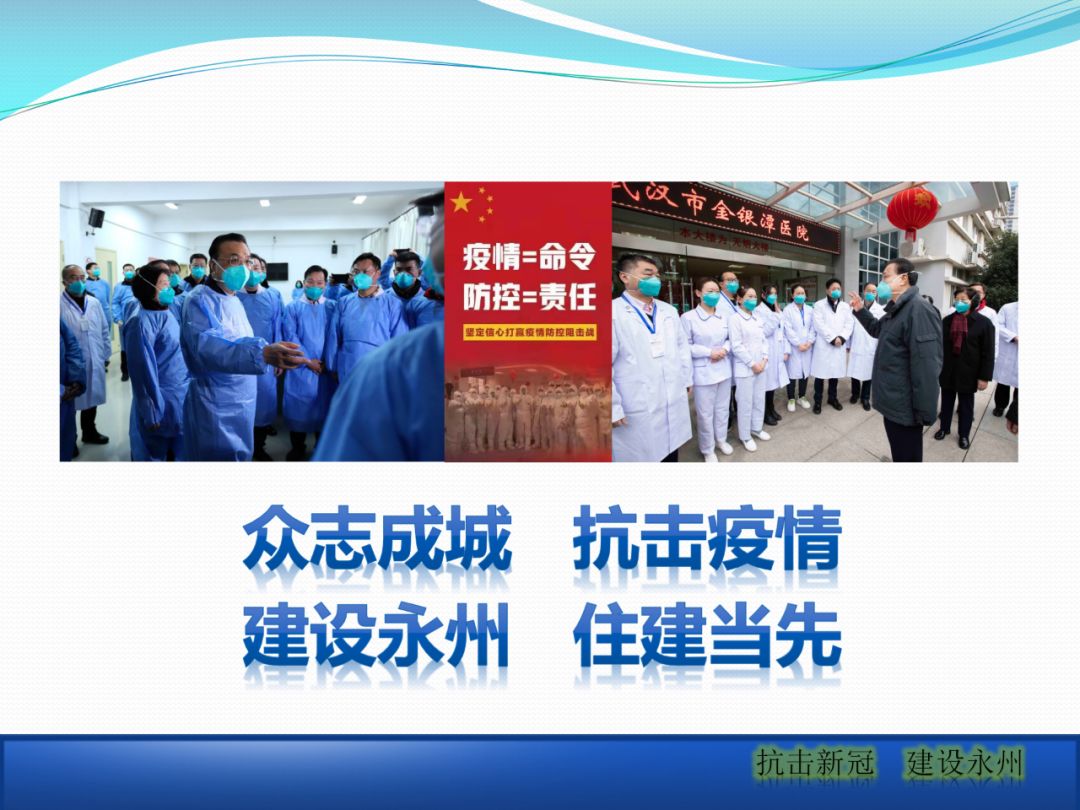 建筑工地該如何正確應對疫情？安全防護手冊_32