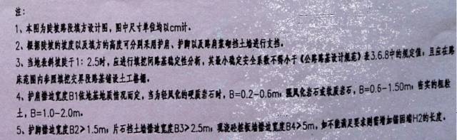 新舊路基銜接施工技術(shù)交底。_9