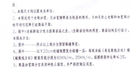 新舊路基銜接施工技術(shù)交底。_13