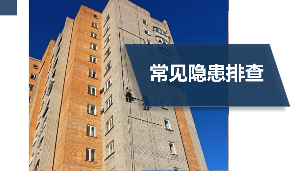 化工企業常見隱患排查治理