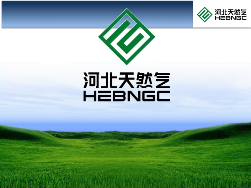 液化工廠安全與管理培訓(xùn)