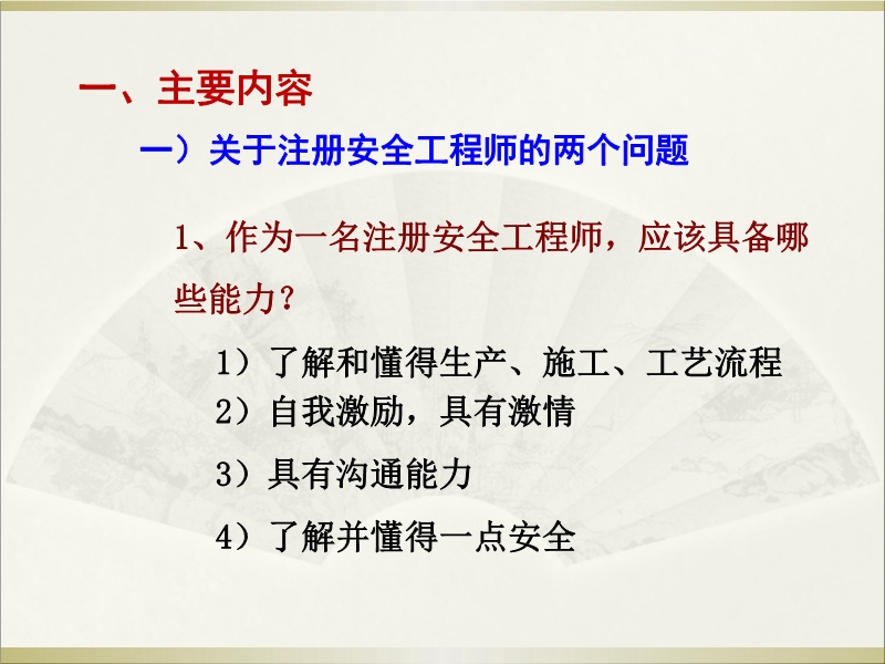 應急演練培訓課件